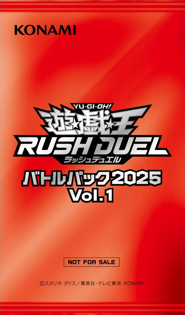 遊戯王ラッシュデュエル バトルパック2025 Vol.1 48個 セット