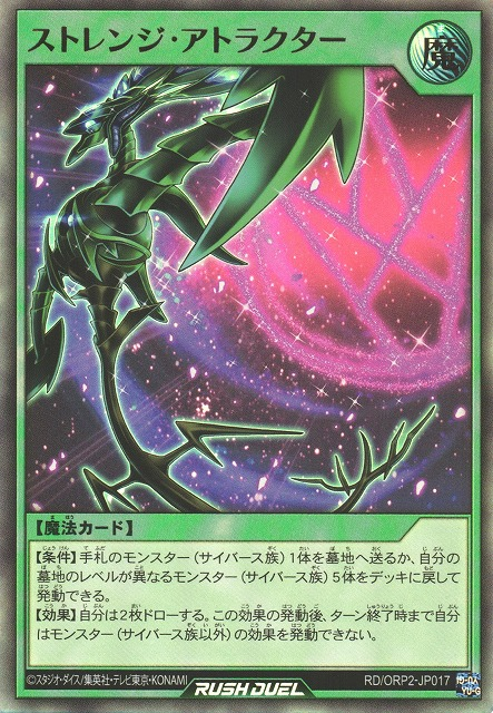 Reborn Tengu (Quarter Century Secret Rare) - Quarter Century