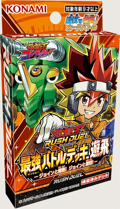yugioh rush duel strongest battle deck Yu-Gi-Oh - Saikyou - Manabu Belgariva Of Shining Yu-Gi-Oh! Rush Duel Strongest Battle