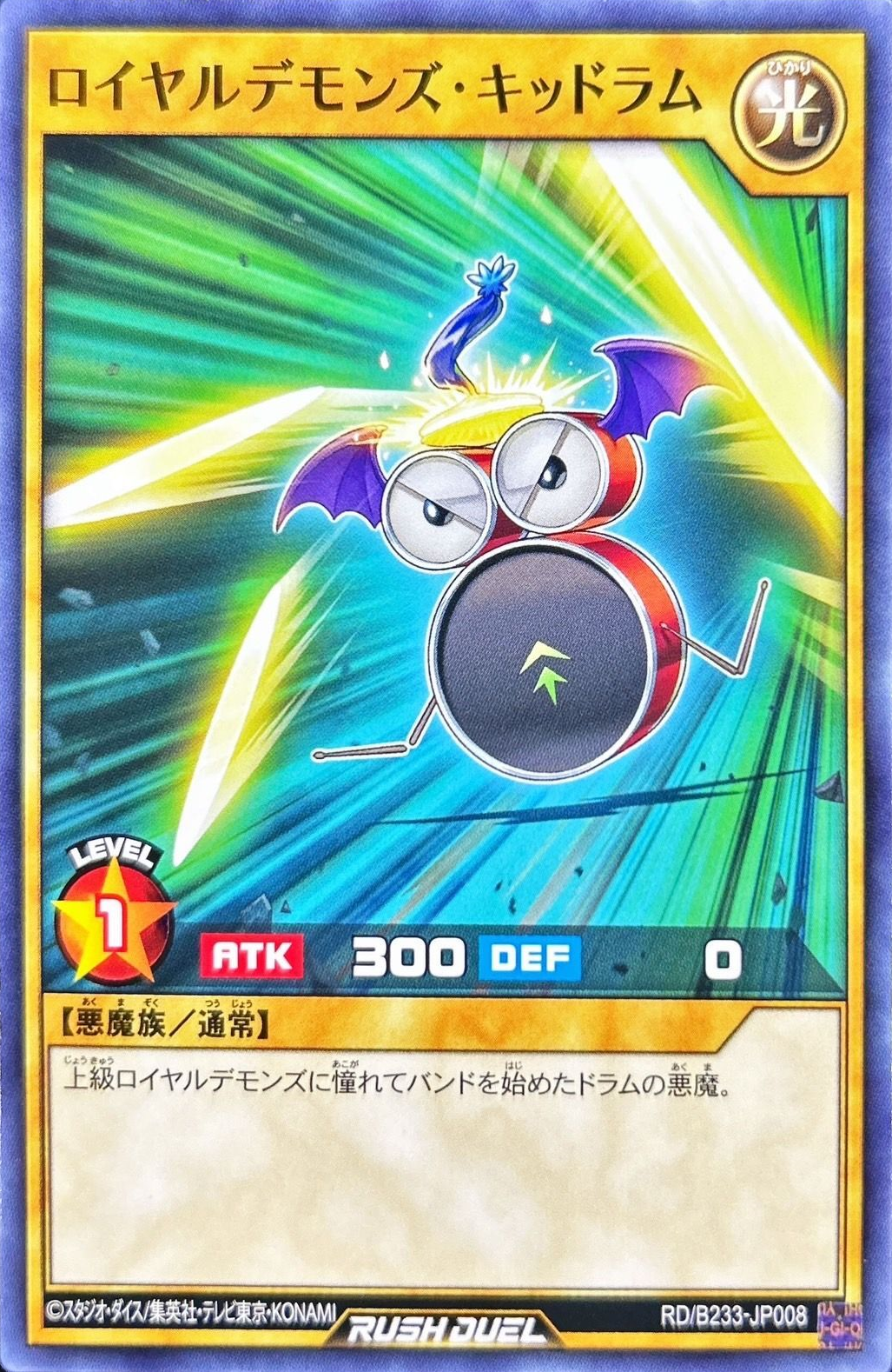 Royal Rebel's Kidrum - Yugipedia