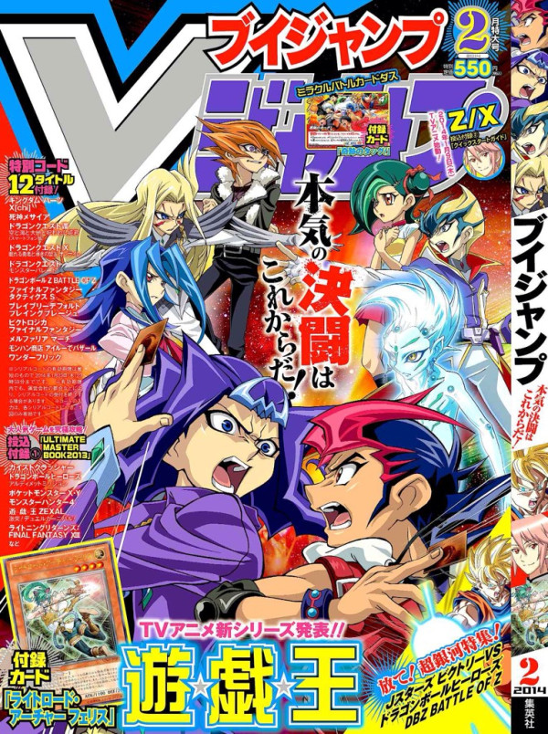 V Jump February 2014 promotional card - Yugipedia