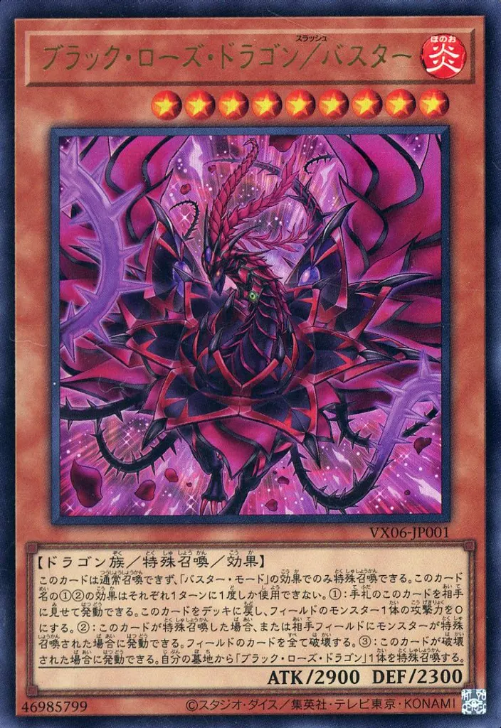 Black Rose Dragon/Assault Mode - Yugipedia