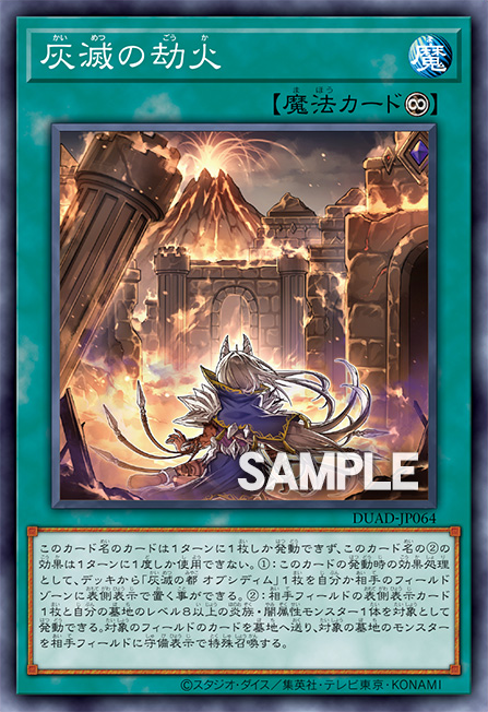 Inferno of the Ashened