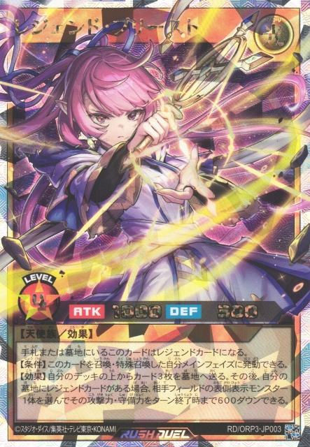 Legend Priest - Yugipedia