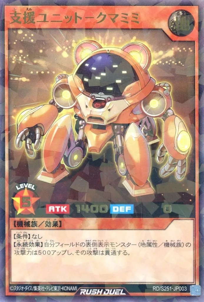 YU様 Support Unit - Kumamimi - Yugipedia