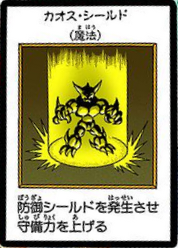 YellowLusterShield-JP-Manga-DM-color.png