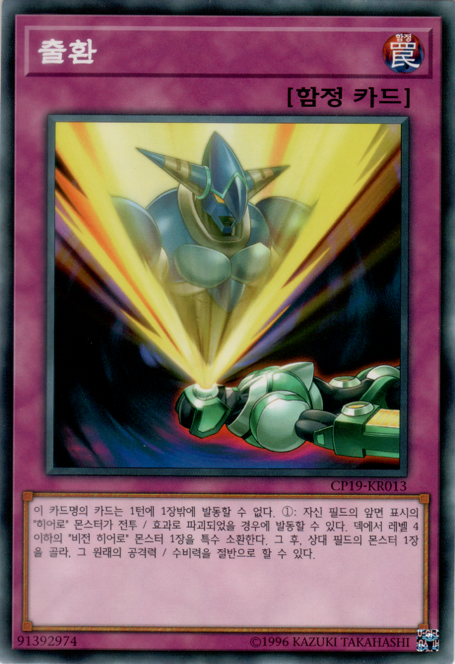 출환