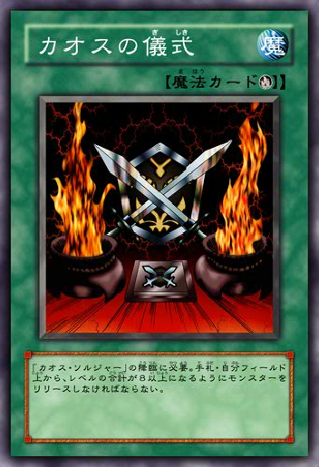 Black Luster Soldier - Envoy of the Beginning (World Championship 2005) -  Yugipedia - Yu-Gi-Oh! wiki