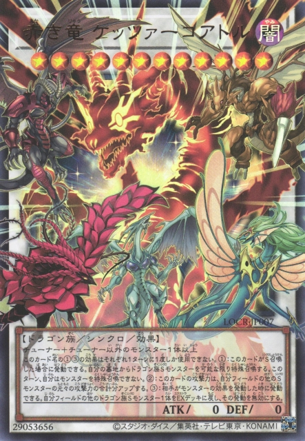Crimson Dragon Quetzacoatl