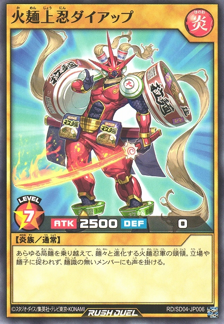 Cross Promotion the Elite Noodle Ninja - Yugipedia