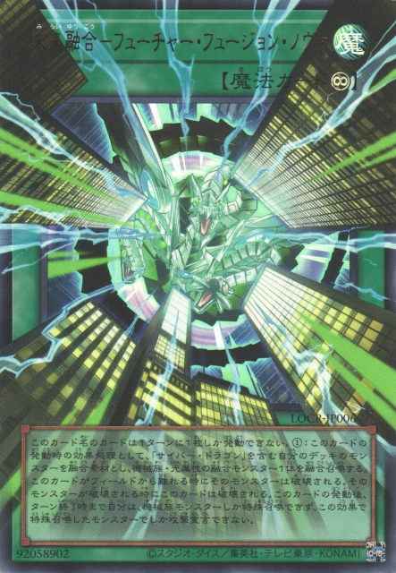 Future Fusion Nova