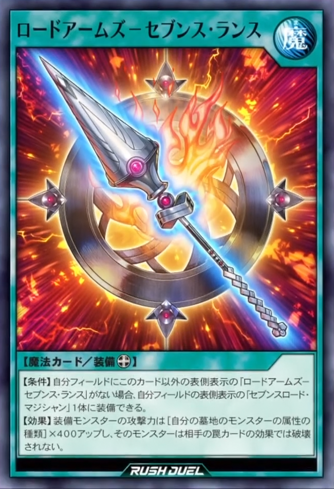 Road Arms - Sevens Lance (anime) - Yugipedia