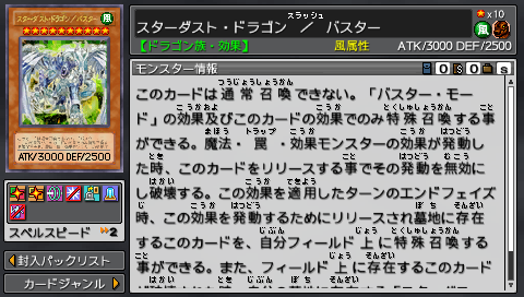Stardust Dragon/Assault Mode (Tag Force 6) - Yugipedia