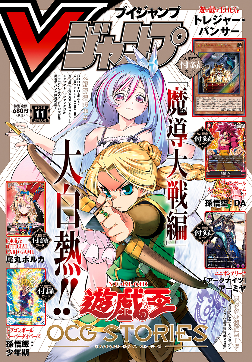 KONAMIマガジンとKONAMI look 合計31冊＋1冊 KONAMIマガジンとKONAMI look 合計31冊＋1冊