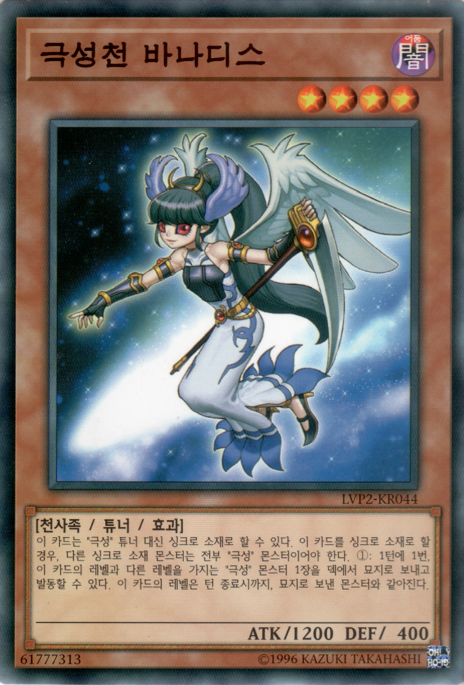 극성천 바나디스