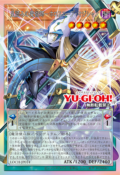 Horoscope Sorcerer, the Stargazer Magician