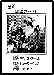 QuickAttack-JP-Manga-DM.png