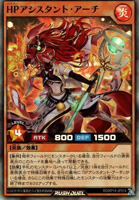 Ember the Hyper Assistant - Yugipedia