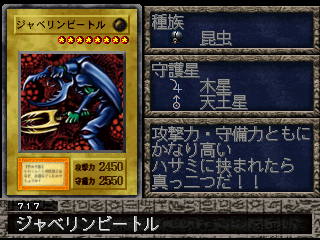 JavelinBeetle-S1-JP-VG.png