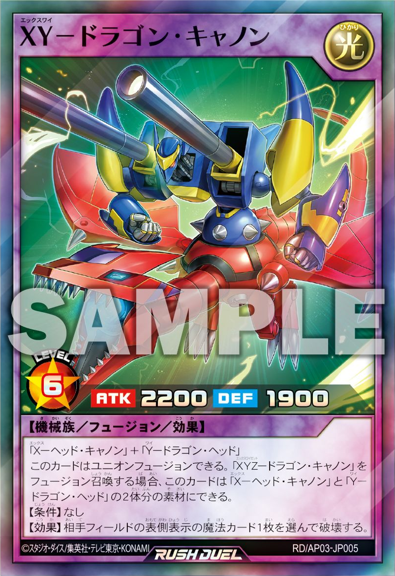 XY-Dragon Cannon (Rush Duel) - Yugipedia