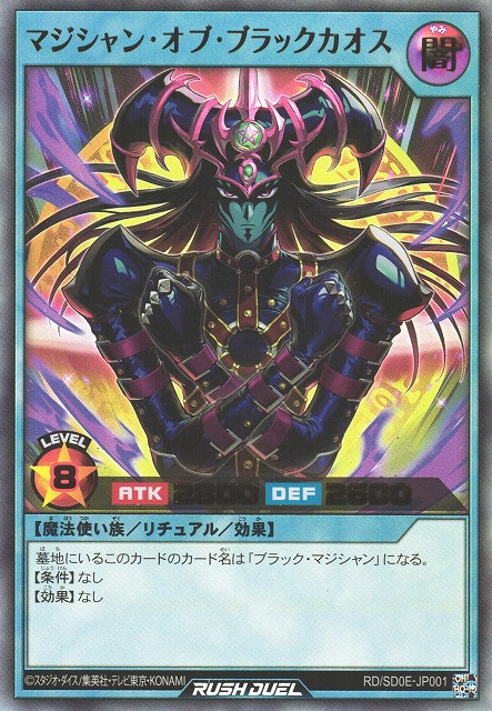 Magician of Black Chaos (Rush Duel) - Yugipedia
