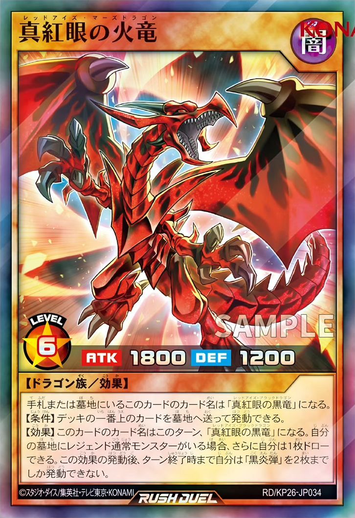 Red-Eyes Mars Dragon - Yugipedia