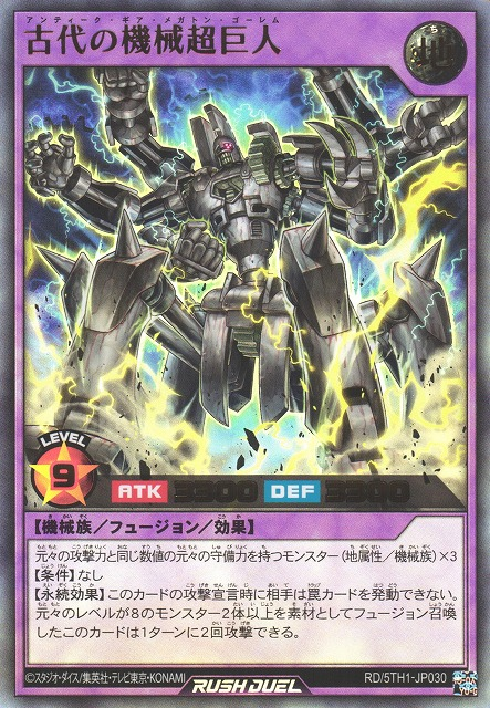Ancient Gear Megaton Golem (Rush Duel) - Yugipedia