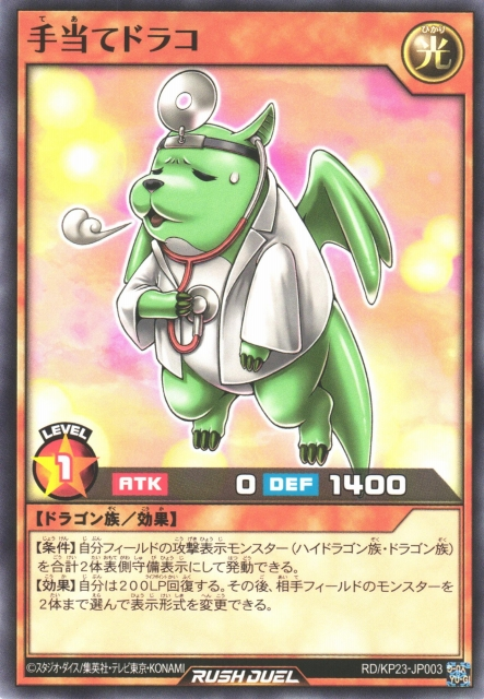 Draco the Doctor - Yugipedia