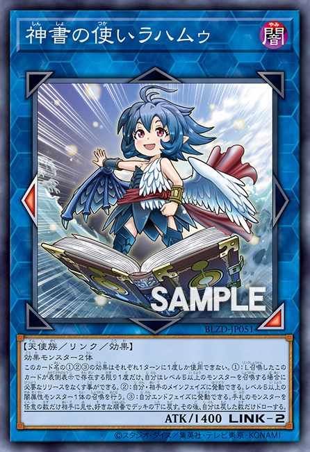 Lahamu the Messenger of Sacred Scripture