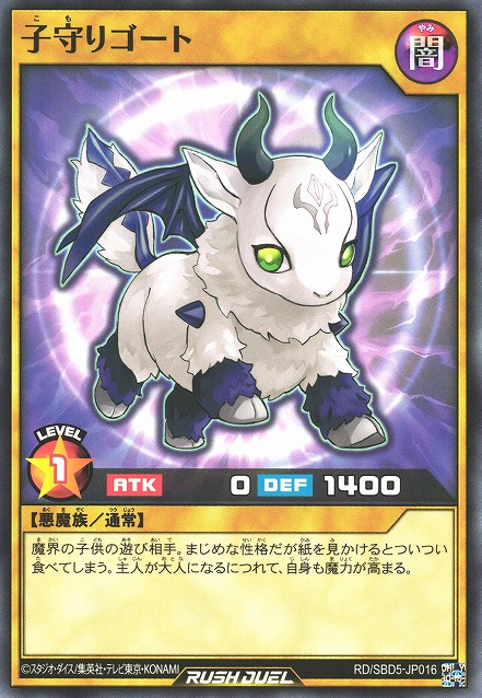 yugioh goat card database Babysitter Goat