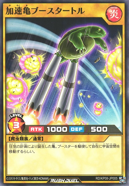 Boosturtle - Yugipedia
