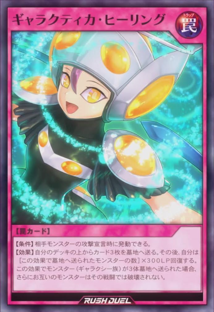 Galactica Healing - Yugipedia
