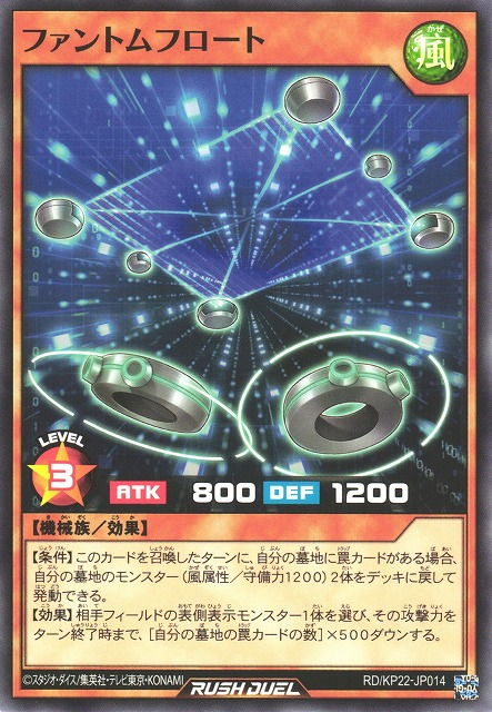 Phantom Float - Yugipedia