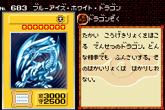 BlueEyesWhiteDragon-DM5-JP-VG.png