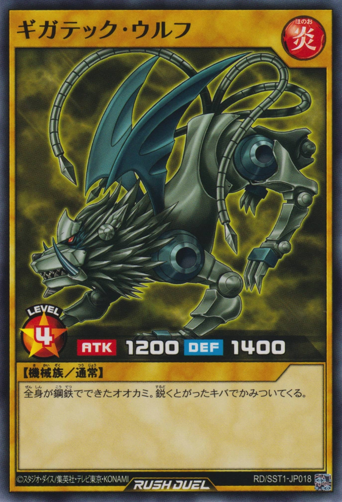遊戯王 ギガテック・ウルフ PSA10 初期 Vol.6【1999年物】 遊戯王 ギガテック・ウルフ PSA10 初期 Vol.6【1999年物