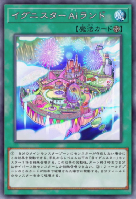 Ignister A.I.Land (anime) - Yugipedia