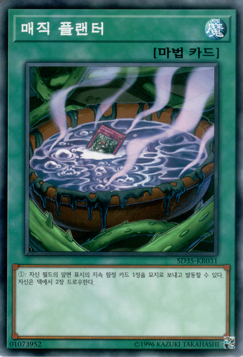 매직 플랜터