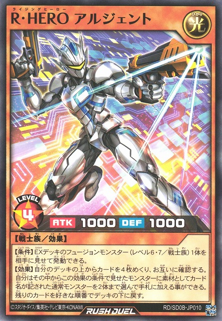 Rising HERO Argent - Yugipedia