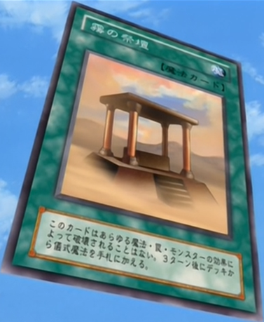 遊戯王　衰弱の霧　 Enervating Mist 1st Edition Enervating Mist [Ultimate Rare 1st Edition] SOD-EN053 Prices