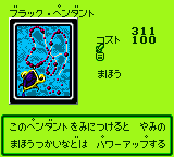 BlackPendant-DM4-JP-VG.png