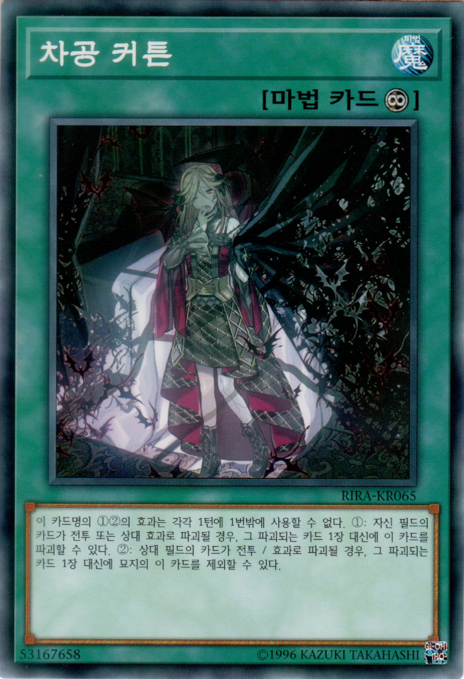 차공 커튼