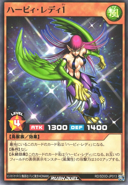 Harpie Lady 1 (Rush Duel) - Yugipedia