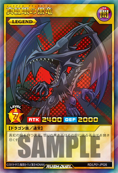 Red-Eyes Black Dragon (Rush Duel) - Yugipedia