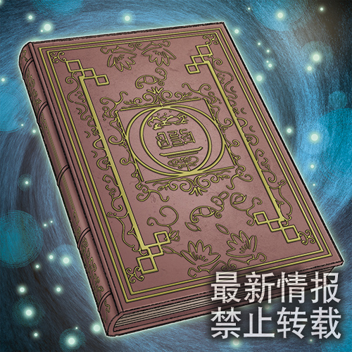 Spellbook of the Grand Circle