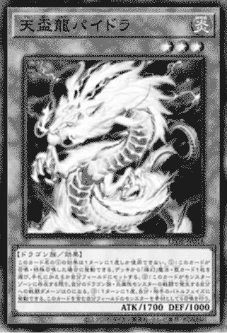 Tenpai Dragon Paidra (OS) - Yugipedia Tenpai Dragon Paidra (OS) - Yugipedia