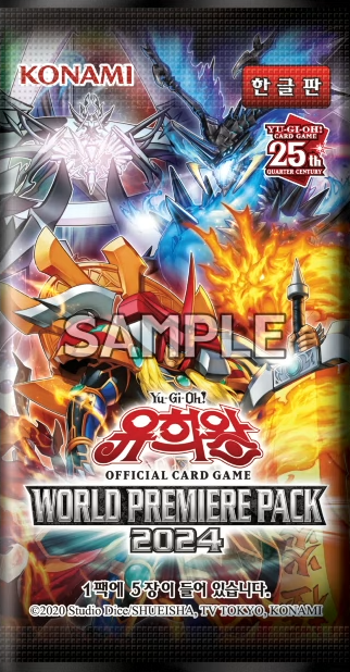 WORLD PREMIERE PACK 2024