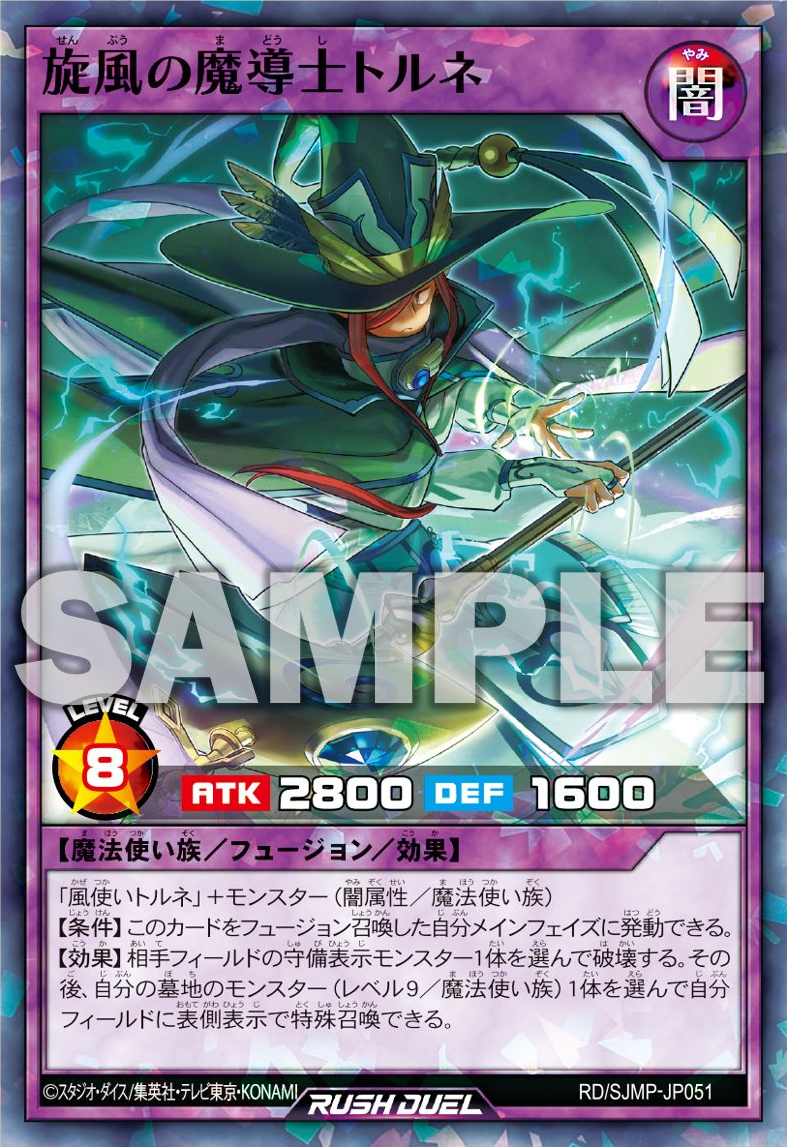 Torna the Magician of Whirlwinds - Yugipedia Torna the Magician of Whirlwinds - Yugipedia