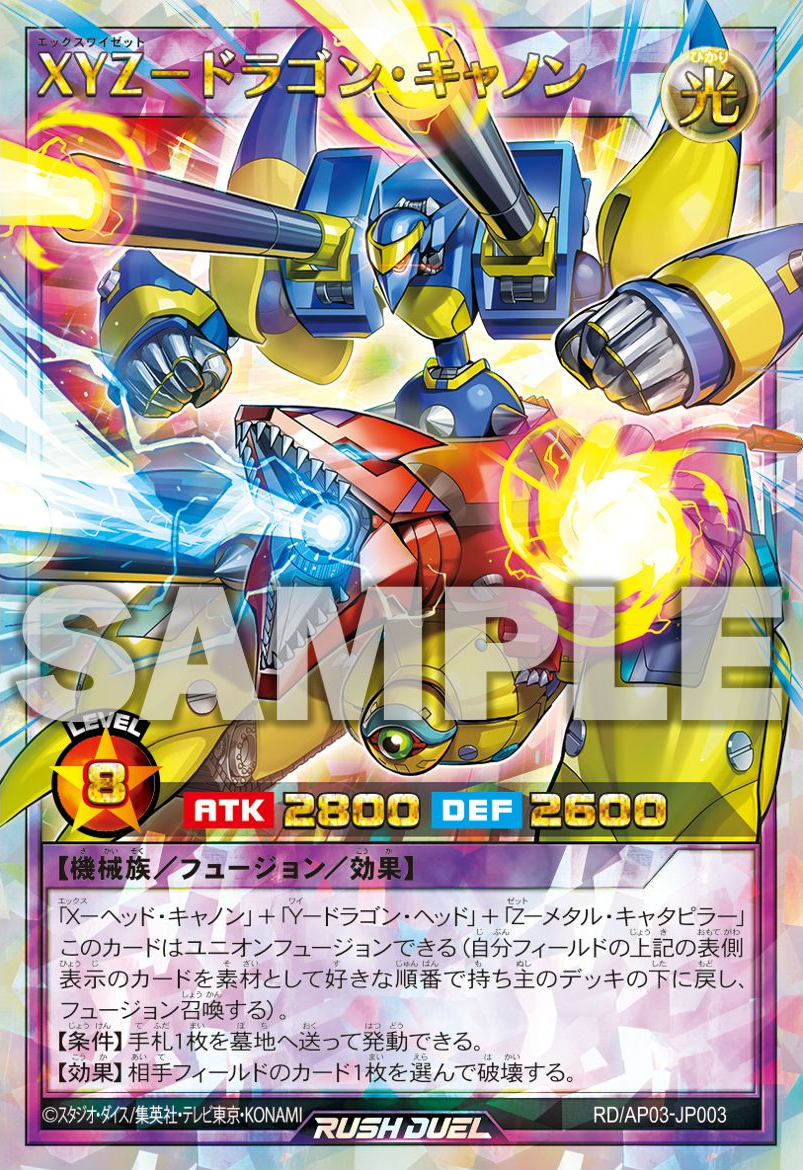 XYZ-Dragon Cannon (Rush Duel) - Yugipedia