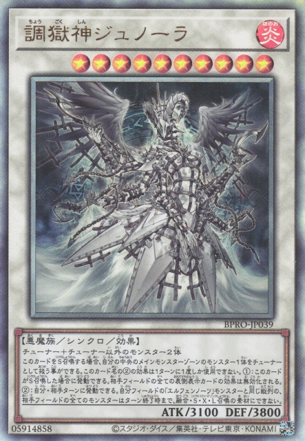 Junora the Power Patron of Tuning - Yugipedia