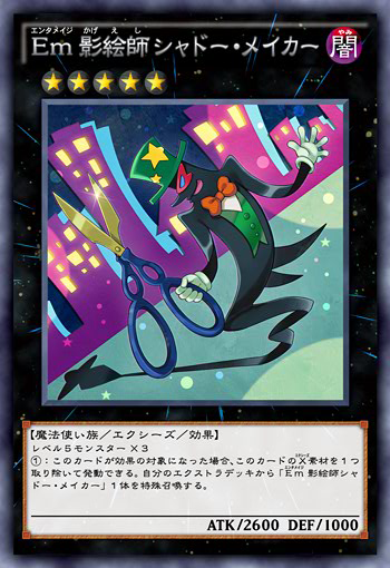 Performage Shadow Maker (anime) - Yugipedia